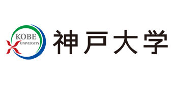 神戸大学